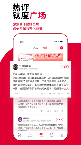 钛媒体软件封面