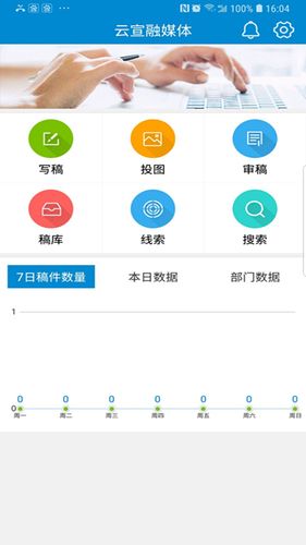 云宣融媒体第1张手机截图