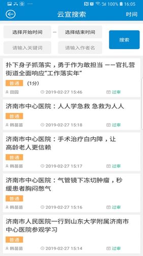 云宣融媒体第2张手机截图