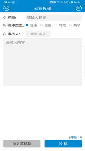 云宣融媒体第3张手机截图