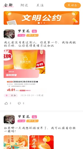 救赎之恋软件封面