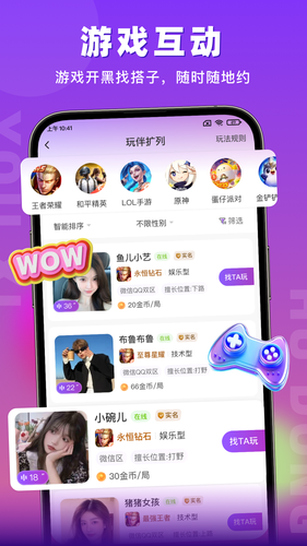 蜜语聊第3张手机截图