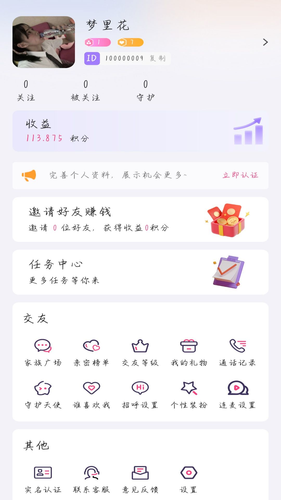 救赎之恋软件封面