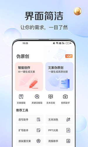 伪原创软件封面