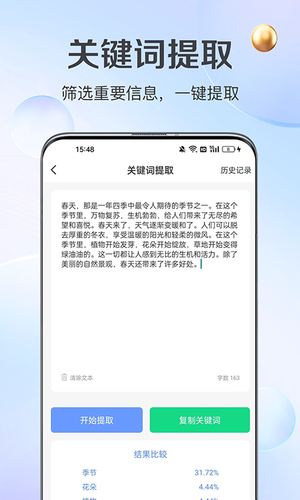 伪原创软件封面