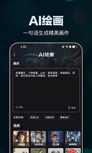 AI原创视频软件封面