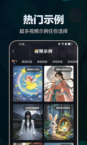 AI原创视频软件封面