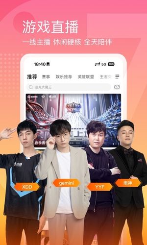 斗鱼软件封面