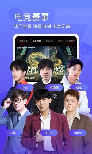 斗鱼软件封面