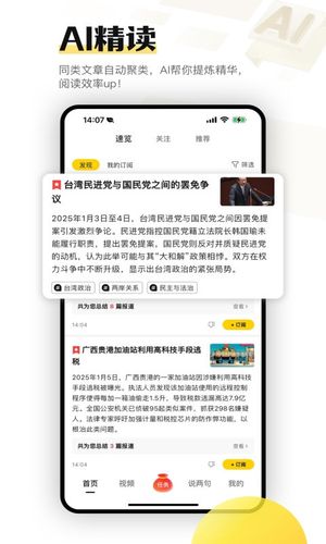 搜狐资讯软件封面
