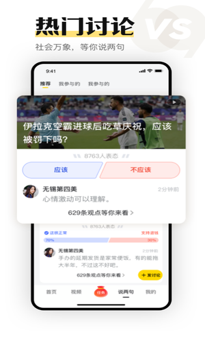 搜狐资讯软件封面