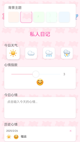 私人珍藏播放器软件封面