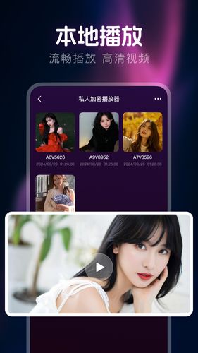 私人隐藏播放器第1张手机截图