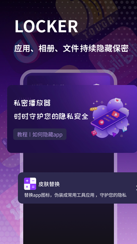 私人时刻播放器软件封面