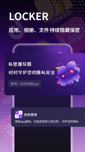 私人时刻播放器软件封面