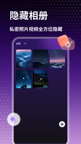 私人时刻播放器软件封面