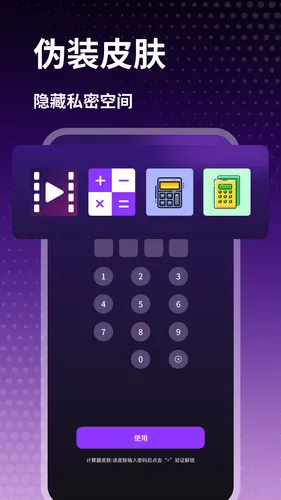 私人时刻播放器软件封面