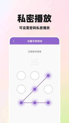 私人观影播放器软件封面