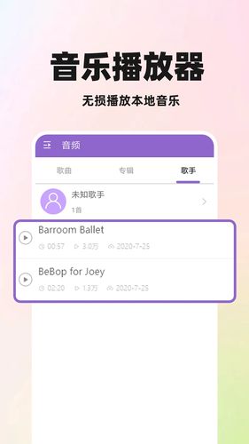 私人观影播放器软件封面