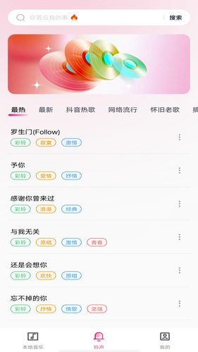 全民免费音乐播放器软件封面