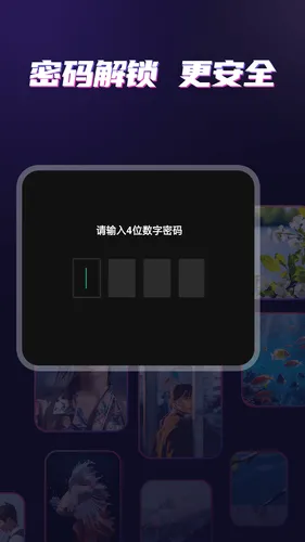 私密影音播放器软件封面