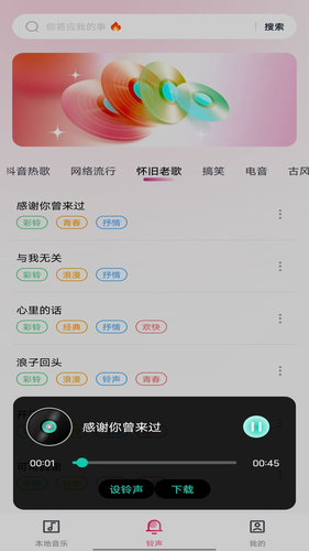全民免费音乐播放器软件封面
