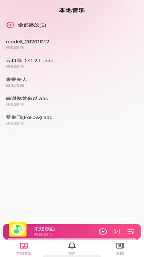 全民免费音乐播放器软件封面