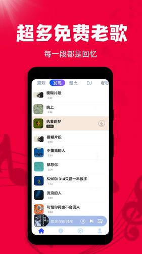 老歌播放器软件封面