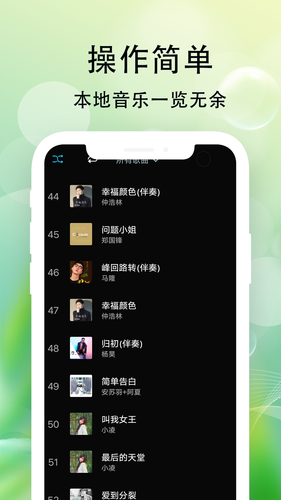 爱听音乐播放器软件封面