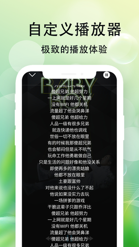 爱听音乐播放器软件封面