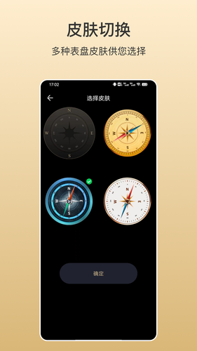 指南针掌上版软件封面