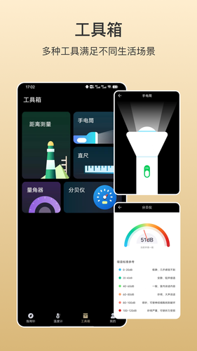 指南针掌上版软件封面