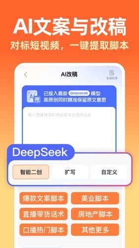 提词器软件封面