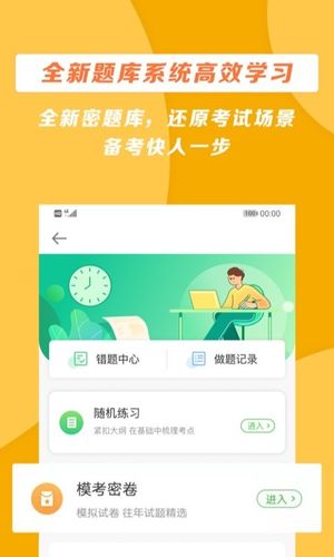医学教育网软件封面