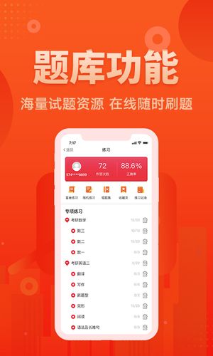 新文道教育软件封面