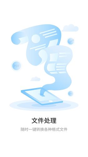 极速扫描王软件封面