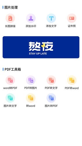 极速扫描王软件封面