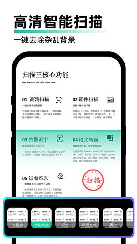 PDF极速扫描王第1张手机截图