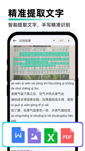 PDF极速扫描王第3张手机截图