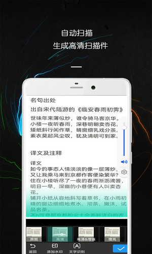 PDF 万能文件扫描王软件封面