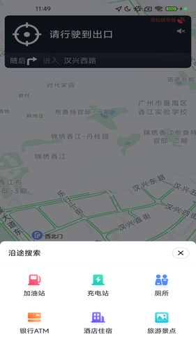 优享全景导航软件封面