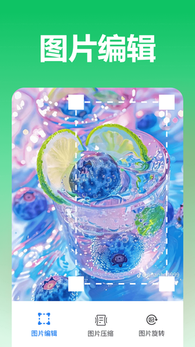 青柠图片编辑软件封面