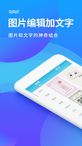 图片编辑加文字软件封面