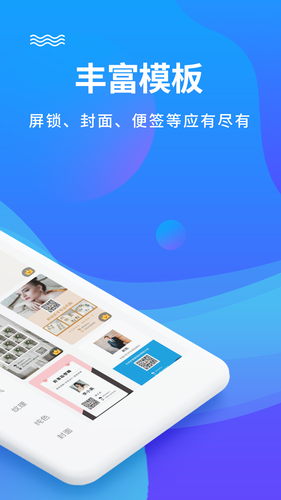 图片编辑加文字软件封面