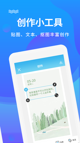 图片编辑加文字软件封面