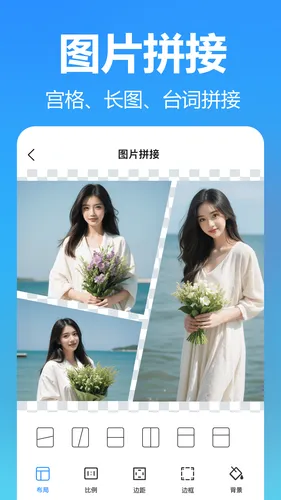 小鹿图片编辑软件封面