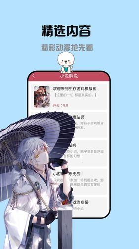 喵上小说阅读器软件封面