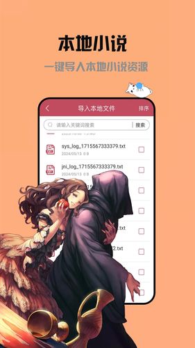 喵上小说阅读器软件封面