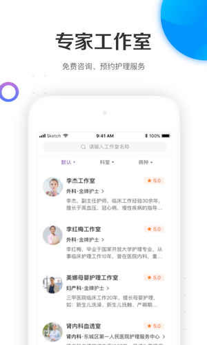 金牌护士第3张手机截图
