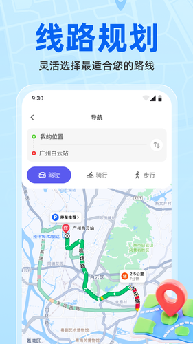 维普实时地图软件封面